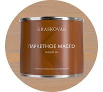 Масло паркетное быстросохнущее Kraskovar Крем-брюле 2,2л 1773