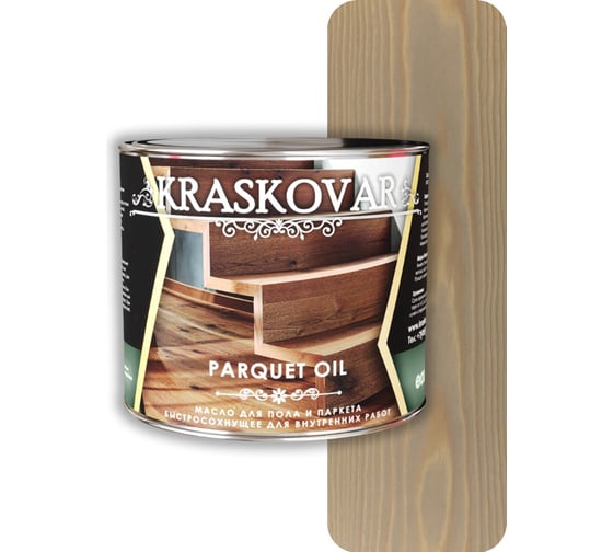 Масло для пола и паркета Kraskovar Parquet oil быстросохнущее, крем брюле, 2.2 л 1773
