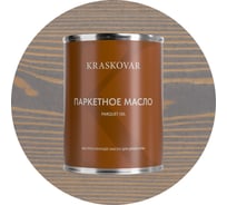 Масло паркетное быстросохнущее Kraskovar Серое небо 0,75л 1753