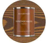 Масло паркетное быстросохнущее Kraskovar Можжевельник 0,75л 1747