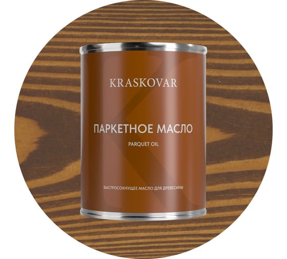 Масло паркетное быстросохнущее Kraskovar Можжевельник 0,75л 1747