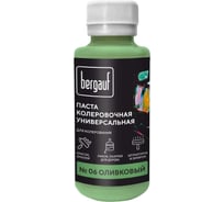 Универсальная колеровочная паста Bergauf оливковая, 0,1 л. (колер для краски бергауф) 68704