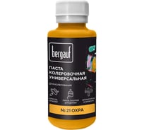 Универсальная колеровочная паста Bergauf охра, 0,1 л. (колер для краски бергауф) 68690