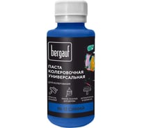 Универсальная колеровочная паста Bergauf синяя, 0,1 л. (колер для краски бергауф) 68699