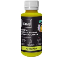 Универсальная колеровочная паста Bergauf лайм, 0,1 л. (колер для краски бергауф) 68708