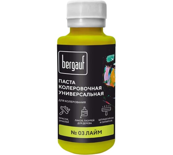 Универсальная колеровочная паста Bergauf лайм, 0,1 л. (колер для краски бергауф) 68708