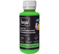 Универсальная колеровочная паста Bergauf салатная, 0,1 л. (колер для краски бергауф) 68684