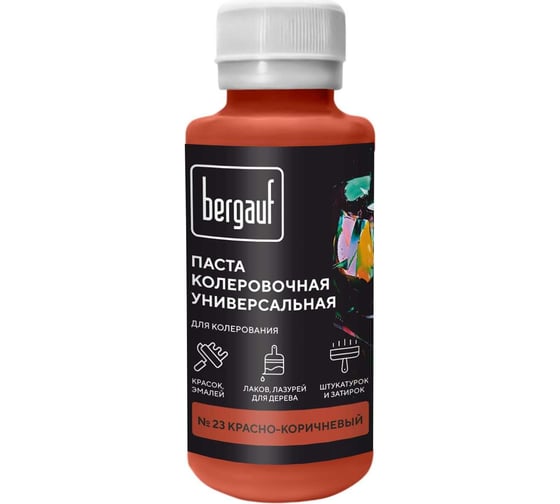 Универсальная колеровочная паста Bergauf красно-коричневая, 0,1 л. (колер для краски бергауф) 68691