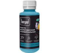 Универсальная колеровочная паста Bergauf океанская синь, 0,1 л. (колер для краски бергауф) 68707