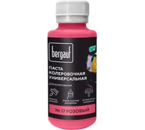 Универсальная колеровочная паста Bergauf розовая, 0,1 л. (колер для краски бергауф) 68692