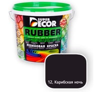 Резиновая краска SUPER DECOR №12 Карибская ночь, 6 кг 4630024701032
