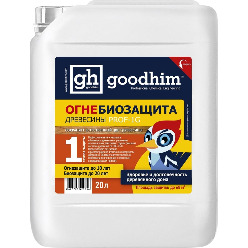 Огнебиозащита Goodhim Prof 1G 1 группа, 20л, готовый раствор 29256 -  выгодная цена, отзывы, характеристики, 4 видео, фото - купить в Москве и РФ