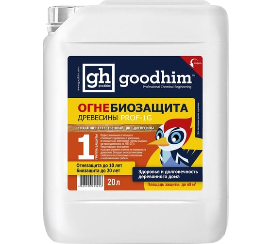 Огнебиозащита Goodhim высшая группа Prof 1G - 20л Готовый раствор 29256 1