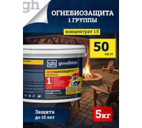 Огнебиозащита Goodhim 1G сухой концентрат (1,2 группа), 5 кг (ведро) 1472