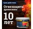 Огнебиозащита Goodhim 1G сухой концентрат (1,2 группа), 5 кг (ведро) 1472 5