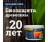 Огнебиозащита Goodhim 1G сухой концентрат (1,2 группа), 5 кг (ведро) 1472 6
