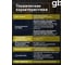 Огнебиозащита Goodhim 1G сухой концентрат (1,2 группа), 5 кг (ведро) 1472 5