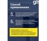 Огнебиозащита Goodhim 1G сухой концентрат (1,2 группа), 5 кг (ведро) 1472 8