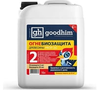 Огнебиозащита Goodhim Prof 2G 2 группа, 10л, готовый раствор 29270