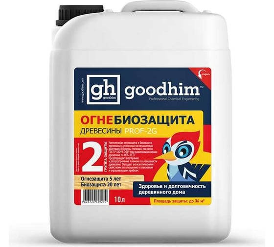 Огнебиозащита Goodhim Prof 2G 2 группа, 10л, готовый раствор 29270 1