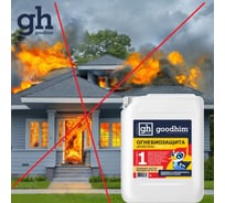 Огнебиозащита Goodhim Prof 1G 1 группа, 5л, готовый раствор 29232