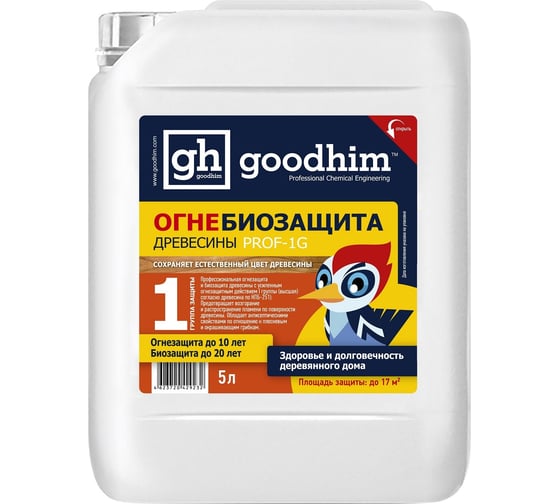 Огнебиозащита Goodhim Prof 1G 1 группа, 5л, готовый раствор 29232 1