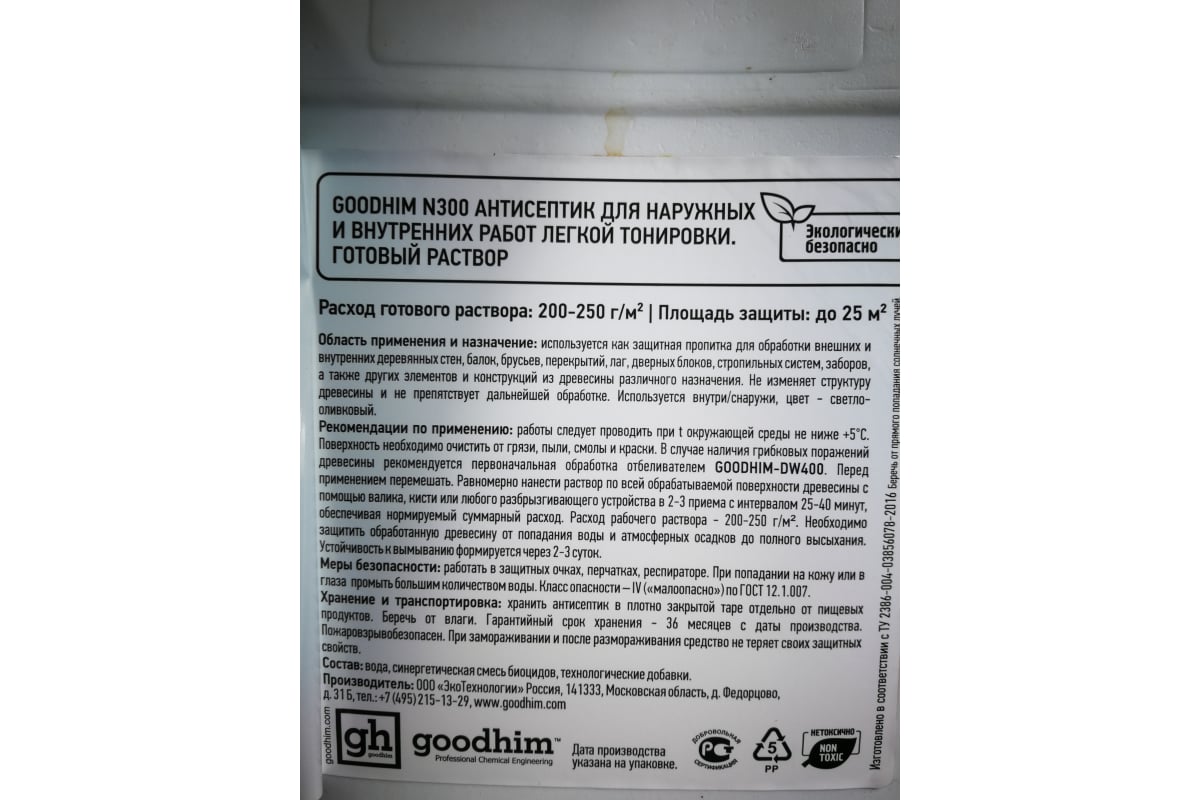 Антисептик для наружных и внутренних работ Goodhim N 300 лёгкая тонировка,  5л 29294 - выгодная цена, отзывы, характеристики, 5 видео, фото - купить в  Москве и РФ