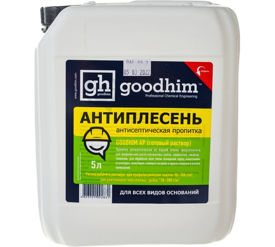 Антисептическая пропитка Goodhim АНТИПЛЕСЕНЬ АP 5л 92831