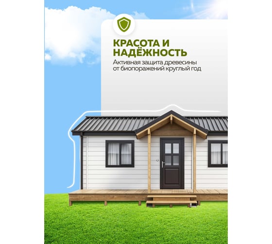 Акриловая защитно-красящая лазурь для дерева Farbitex жемчуг (5 л) 4300012105