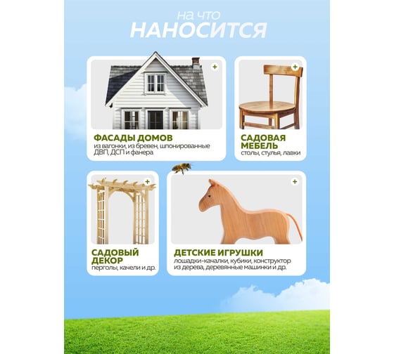 Акриловая защитно-красящая лазурь для дерева Farbitex жемчуг (5 л) 4300012105