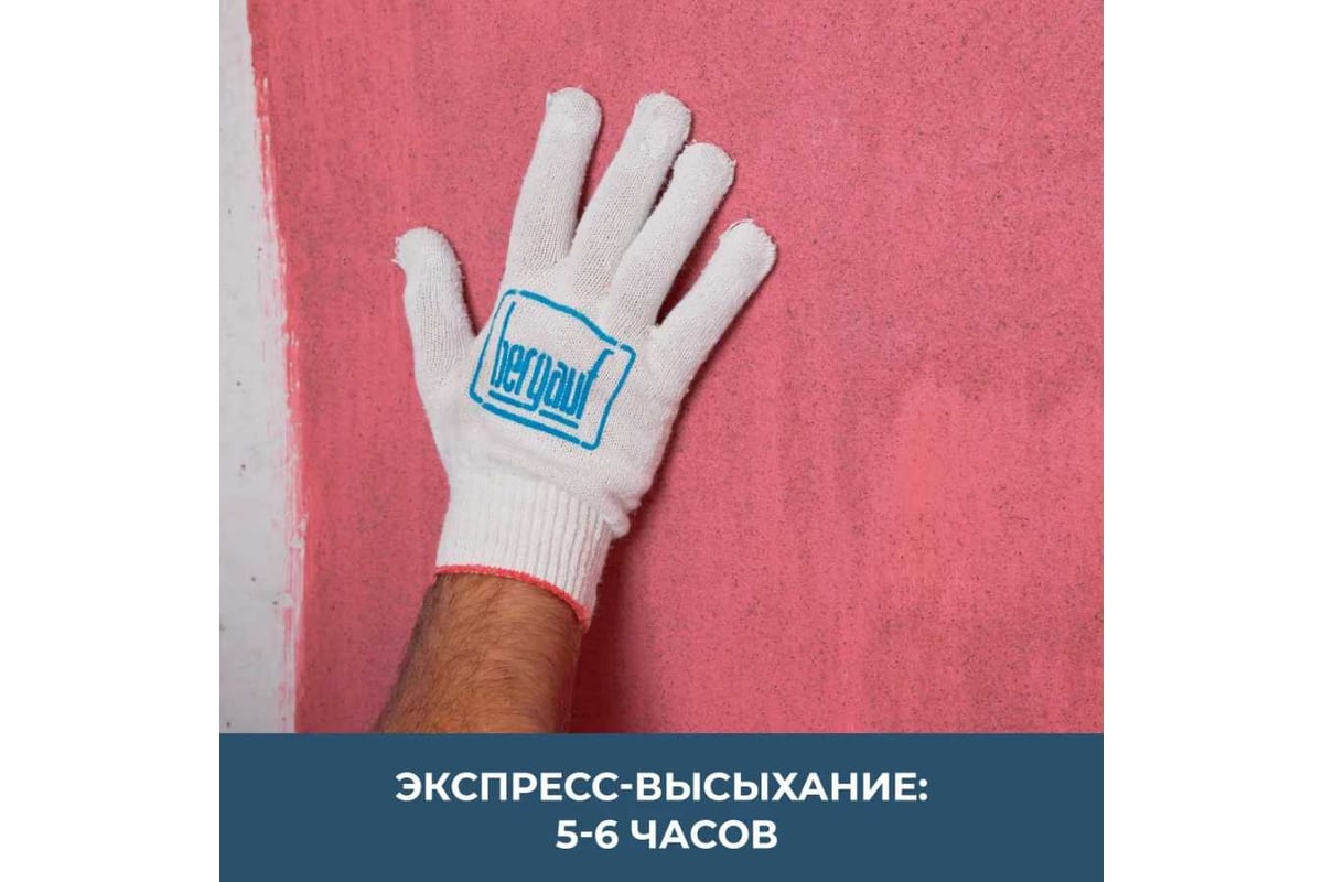 Грунтовка бетонконтакт Bergauf beton kontakt 7 кг 24513 - выгодная цена,  отзывы, характеристики, фото - купить в Москве и РФ