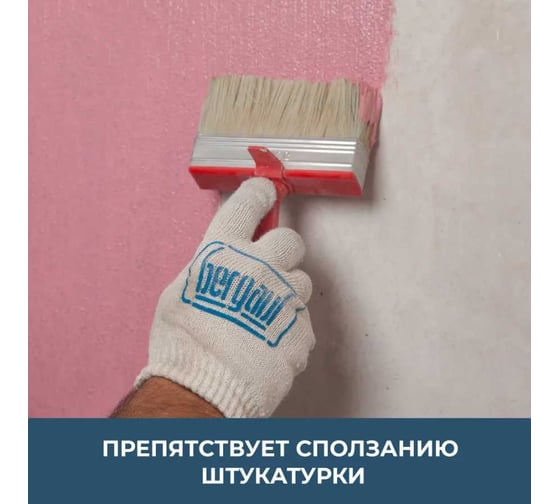 Грунтовка бетонконтакт Bergauf beton kontakt 7 кг 24513