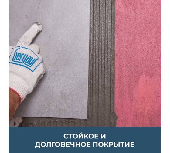 Грунтовка бетонконтакт Bergauf beton kontakt 7 кг 24513