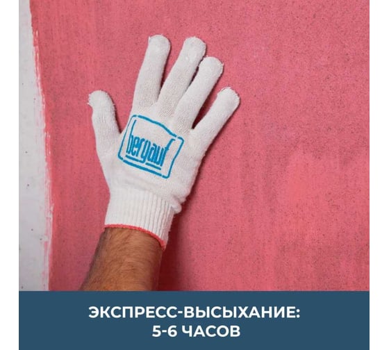 Грунтовка бетонконтакт Bergauf beton kontakt 7 кг 24513
