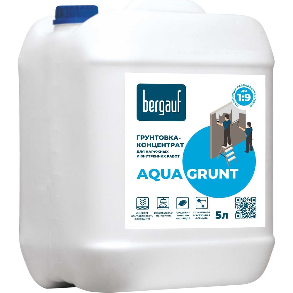 Грунтовка-концентрат для наружных и внутренних работ Bergauf aqua grunt 5 л  50312 - выгодная цена, отзывы, характеристики, фото - купить в Москве и РФ