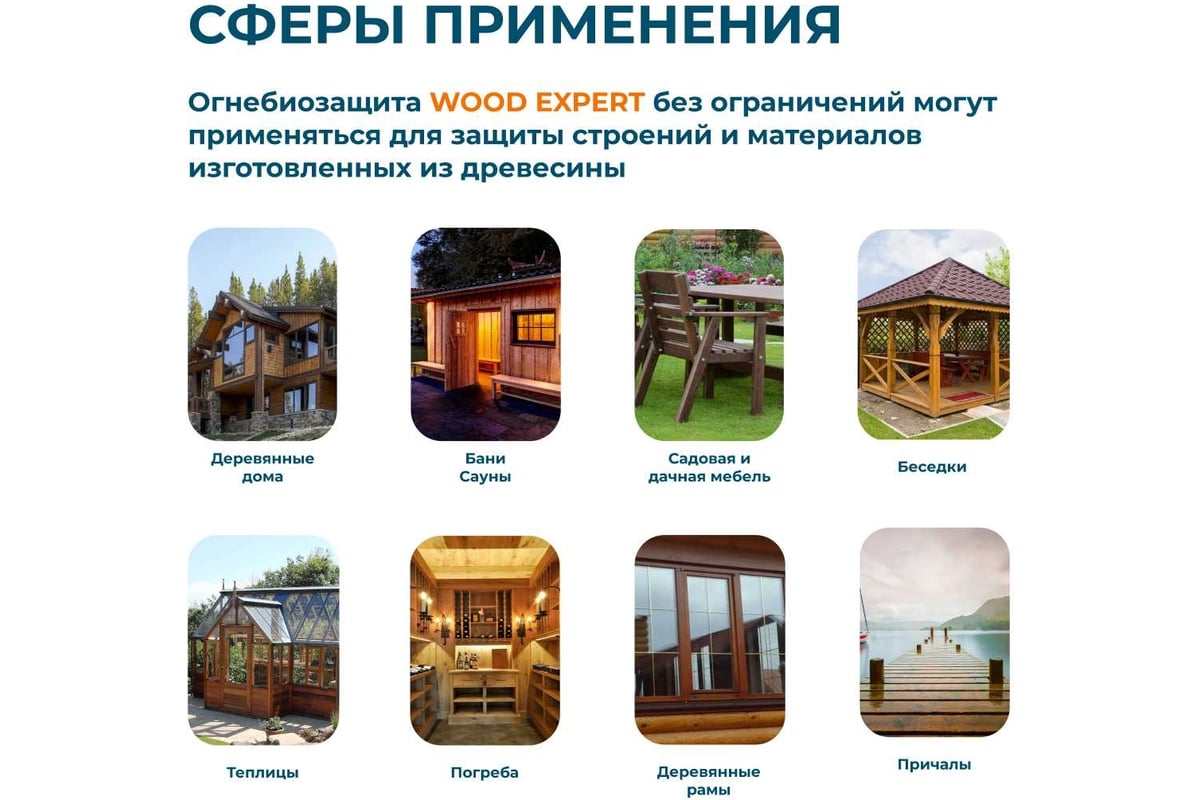 Деревозащитное средство Bergauf wood expert, 10 кг 80081 - выгодная цена,  отзывы, характеристики, фото - купить в Москве и РФ