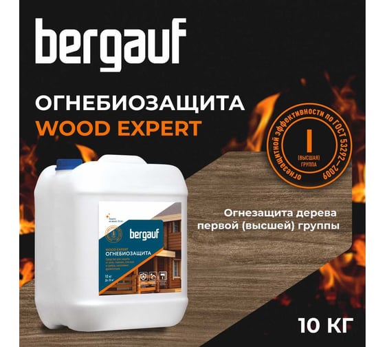 Деревозащитное средство Bergauf wood expert, 10 кг 80081