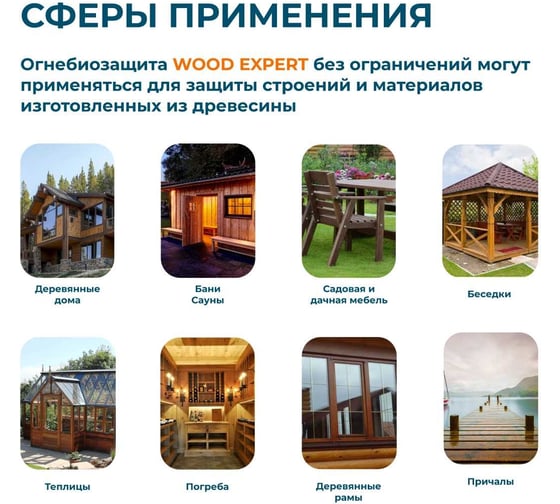 Деревозащитное средство Bergauf wood expert, 10 кг 80081
