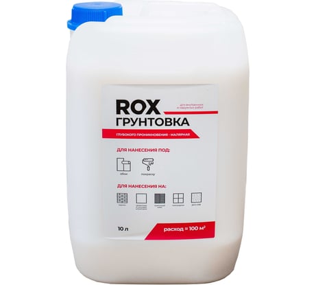 Малярная грунтовка ROX 10 л, глубокого проникновения 49508