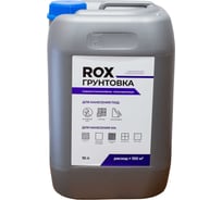 Герметизирующая грунтовка ROX 10 л, глубокого проникновения 49522