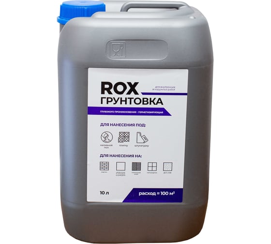 Герметизирующая грунтовка ROX 10 л, глубокого проникновения 49522