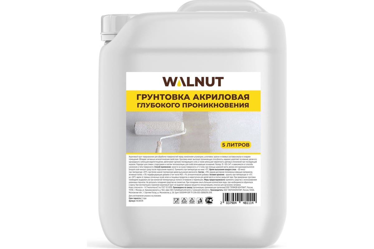 Акриловая грунтовка для стен WALNUT 5 л WLN0578