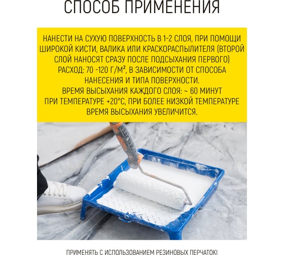 Акриловая грунтовка для стен WALNUT 5 л WLN0578