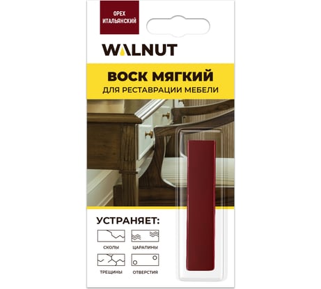 Мягкий воск для реставрации мебели WALNUT орех итальянский, 8.8 г WLN0030