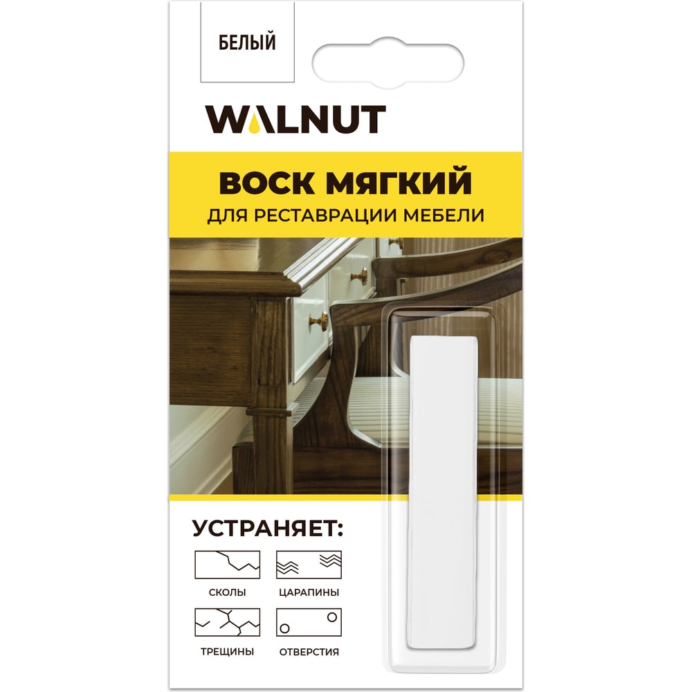 Мягкий воск для мебели WALNUT белый, 8.8 г WLN0016 - выгодная цена, отзывы,  характеристики, фото - купить в Москве и РФ