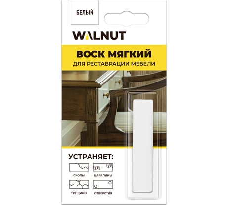 Мягкий воск для мебели WALNUT белый, 8.8 г WLN0016