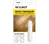 Мебельный воск для реставрации поверхности WALNUT белый, 8.8 г WLN0011