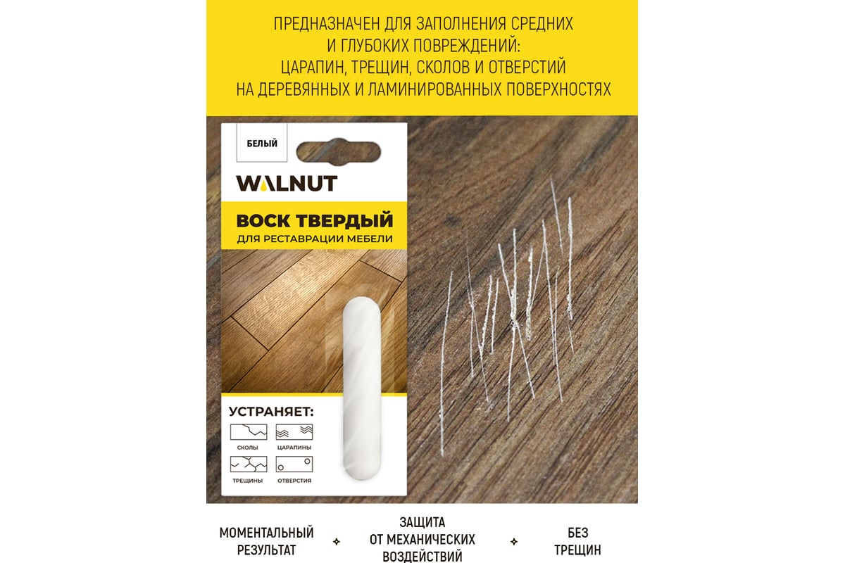 Мебельный воск для реставрации поверхности WALNUT серый, 8.8 г WLN0021 -  выгодная цена, отзывы, характеристики, фото - купить в Москве и РФ