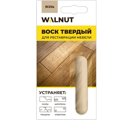 Мебельный воск для реставрации поверхности WALNUT ясень, 8.8 г WLN0013