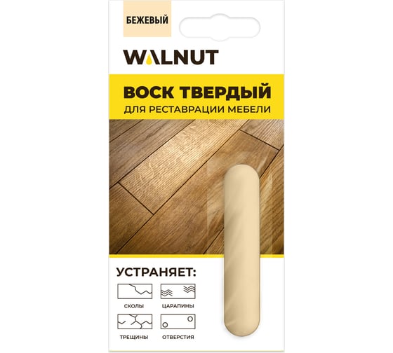 Мебельный воск для реставрации поверхности WALNUT бежевый, 8.8 г WLN0022 1